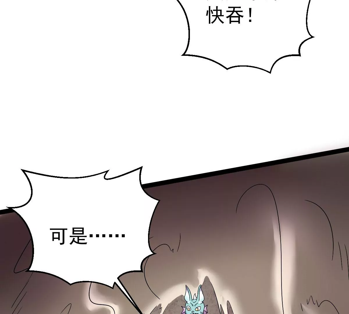 吞噬永恒韩漫全集-第14话 神法境高手无删减无遮挡章节图片 