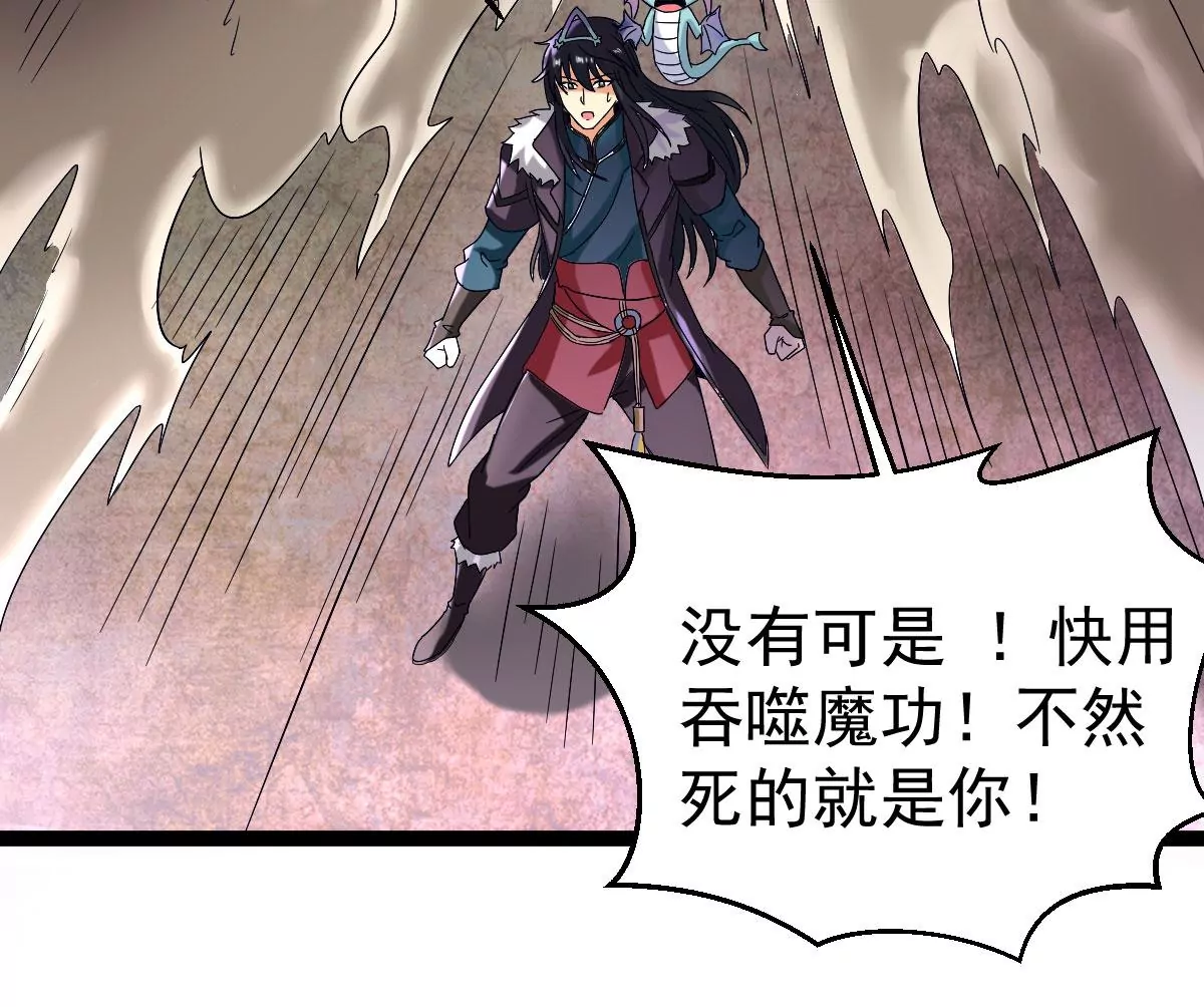 吞噬永恒韩漫全集-第14话 神法境高手无删减无遮挡章节图片 