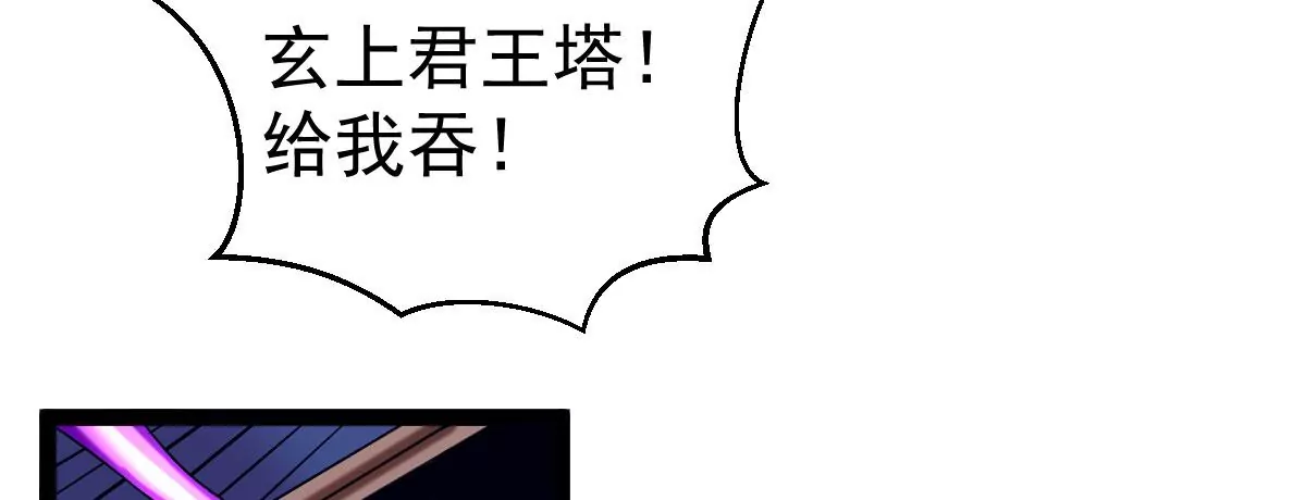吞噬永恒韩漫全集-第14话 神法境高手无删减无遮挡章节图片 