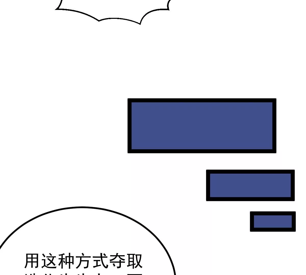 吞噬永恒韩漫全集-第14话 神法境高手无删减无遮挡章节图片 