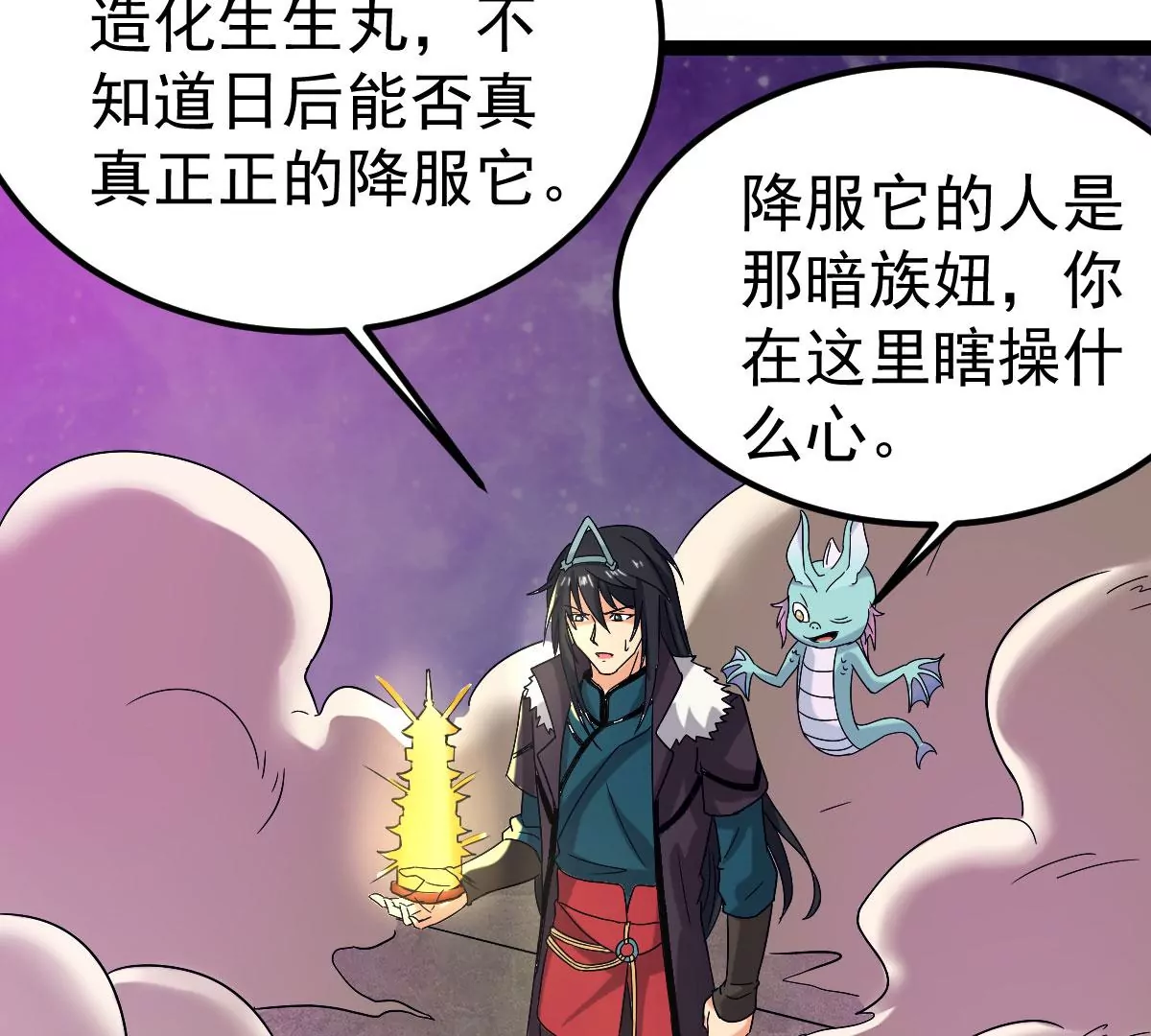 吞噬永恒韩漫全集-第14话 神法境高手无删减无遮挡章节图片 