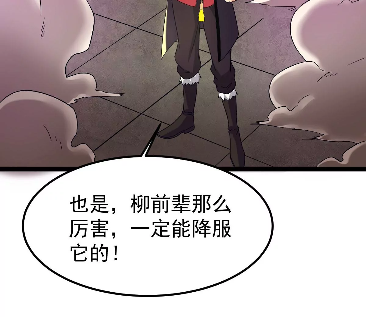 吞噬永恒韩漫全集-第14话 神法境高手无删减无遮挡章节图片 