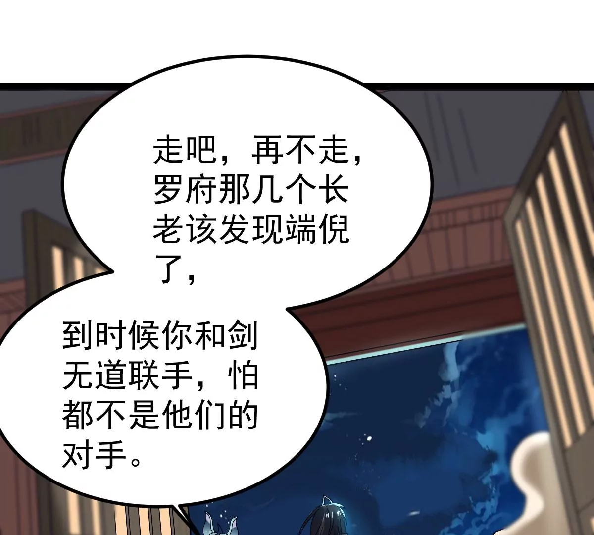 吞噬永恒韩漫全集-第14话 神法境高手无删减无遮挡章节图片 