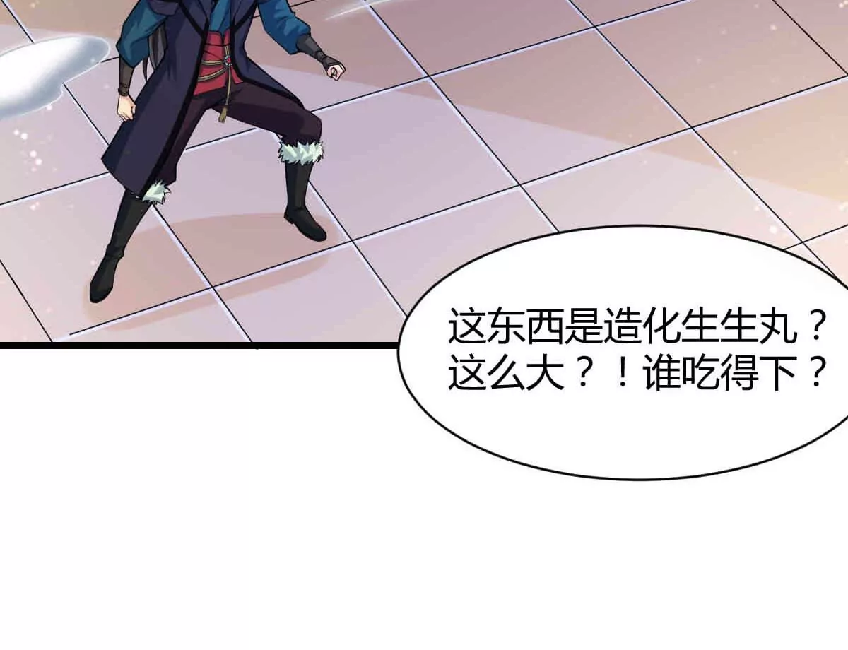 吞噬永恒韩漫全集-第14话 神法境高手无删减无遮挡章节图片 