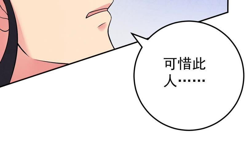 吞噬永恒韩漫全集-第14话 神法境高手无删减无遮挡章节图片 