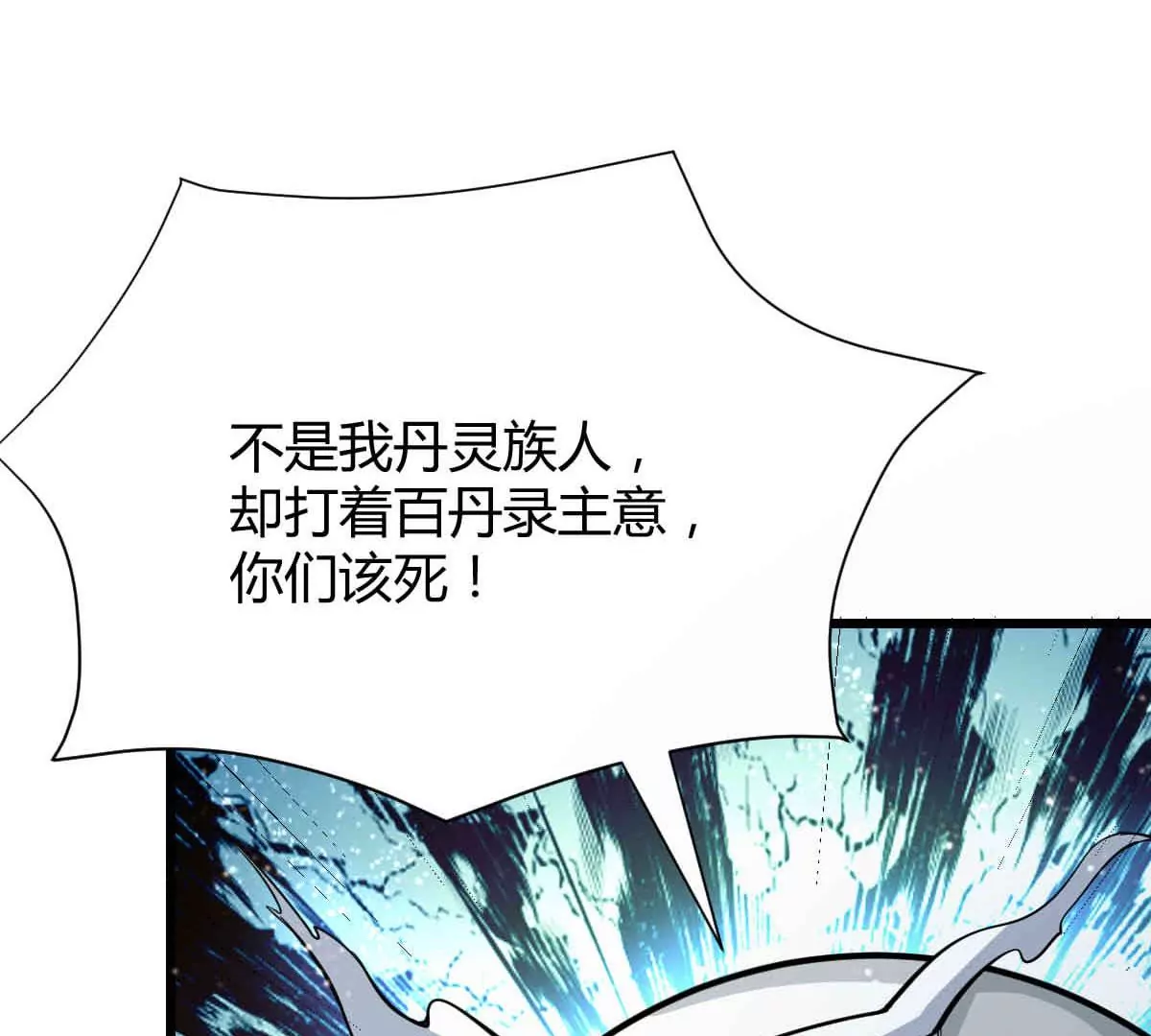 吞噬永恒韩漫全集-第14话 神法境高手无删减无遮挡章节图片 