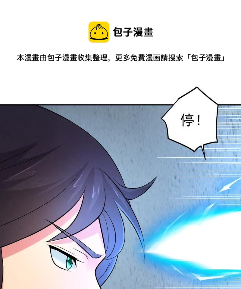 吞噬永恒韩漫全集-第14话 神法境高手无删减无遮挡章节图片 