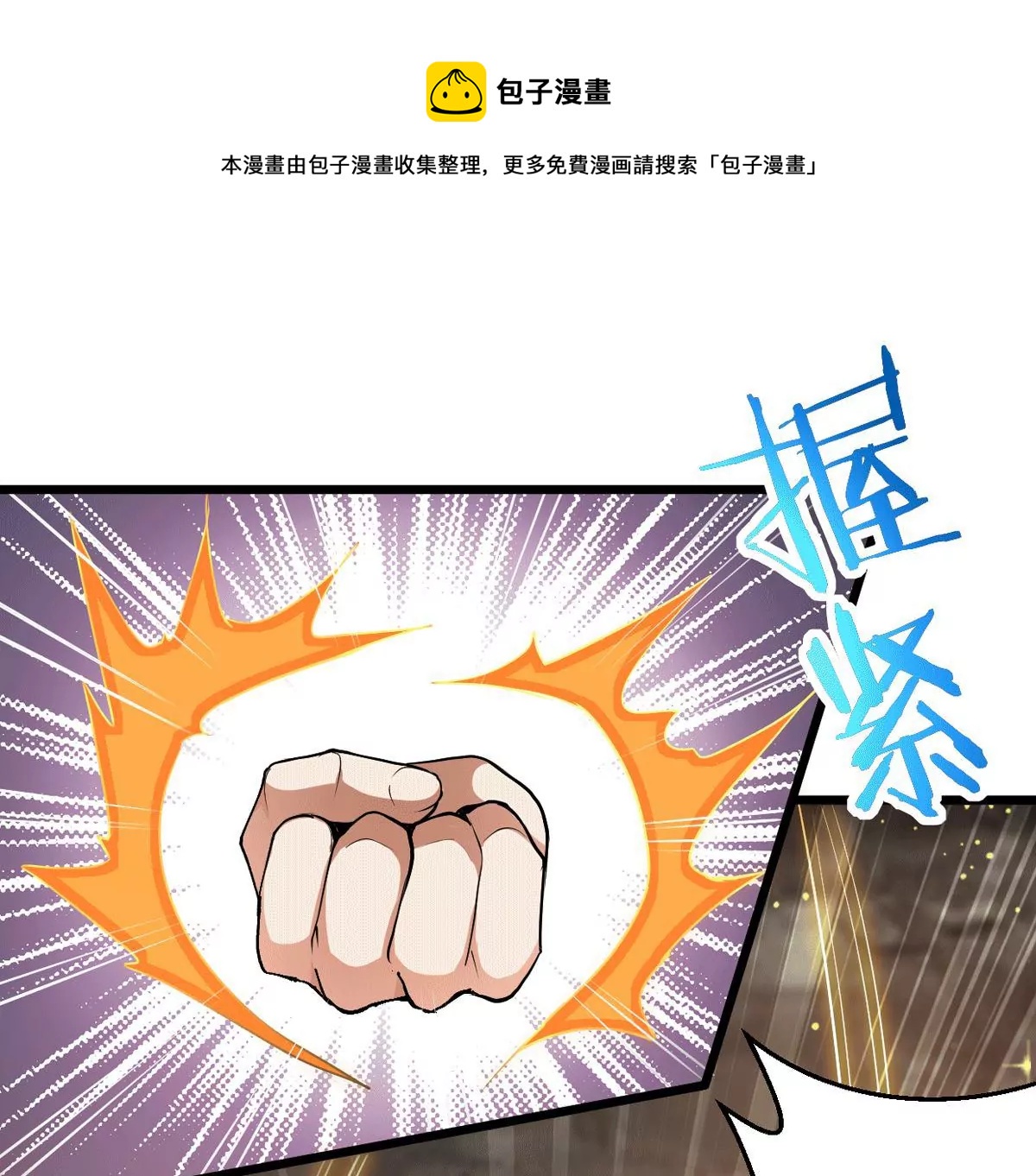 吞噬永恒韩漫全集-第15话 林家族典无删减无遮挡章节图片 