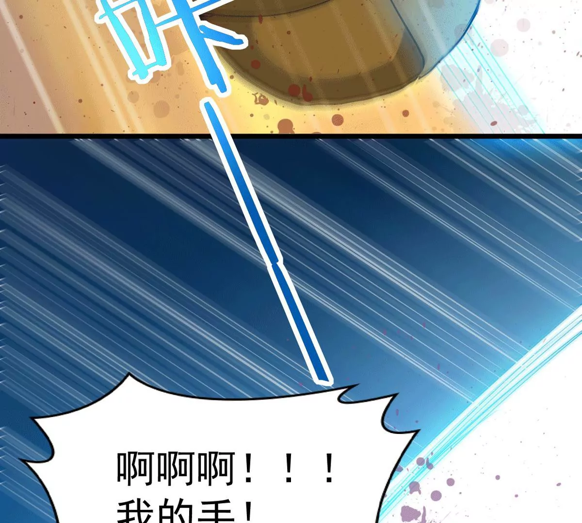 吞噬永恒韩漫全集-第15话 林家族典无删减无遮挡章节图片 