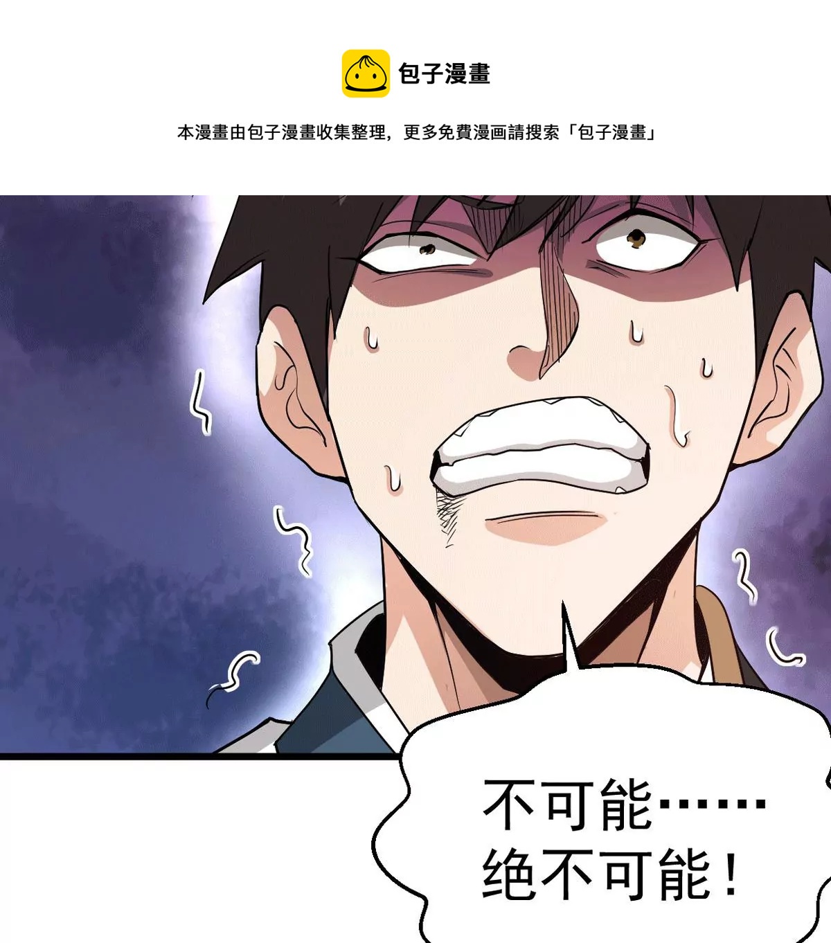 吞噬永恒韩漫全集-第15话 林家族典无删减无遮挡章节图片 