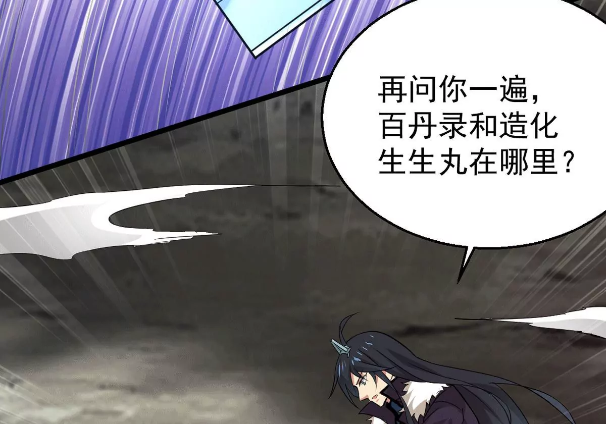 吞噬永恒韩漫全集-第15话 林家族典无删减无遮挡章节图片 
