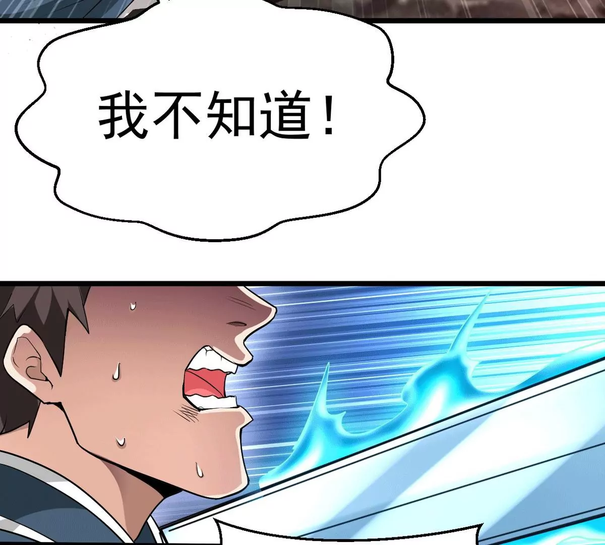 吞噬永恒韩漫全集-第15话 林家族典无删减无遮挡章节图片 
