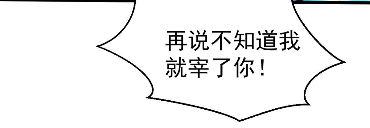 吞噬永恒韩漫全集-第15话 林家族典无删减无遮挡章节图片 