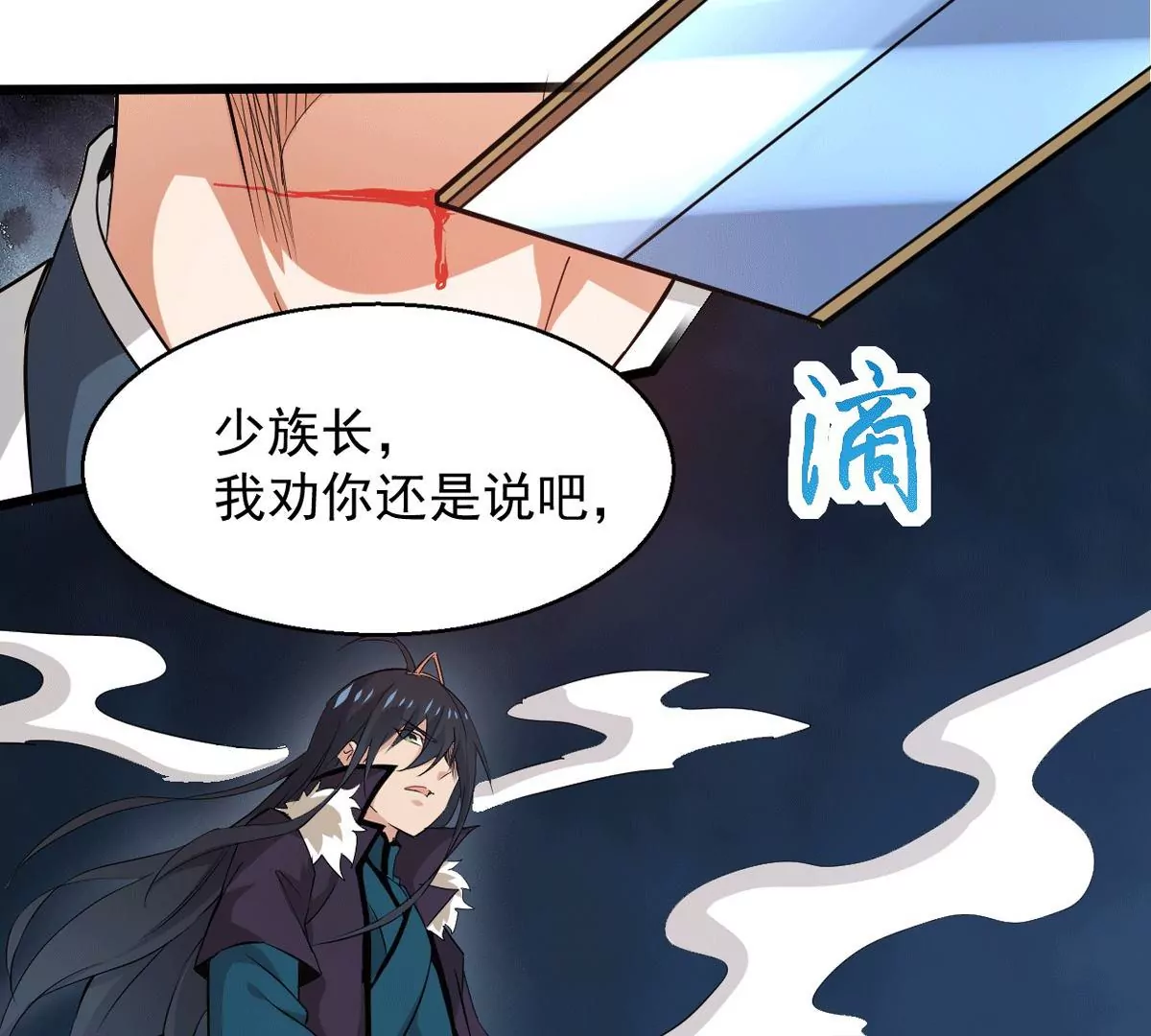 吞噬永恒韩漫全集-第15话 林家族典无删减无遮挡章节图片 