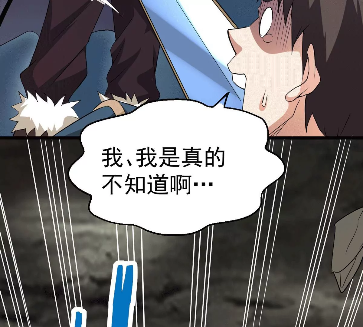吞噬永恒韩漫全集-第15话 林家族典无删减无遮挡章节图片 
