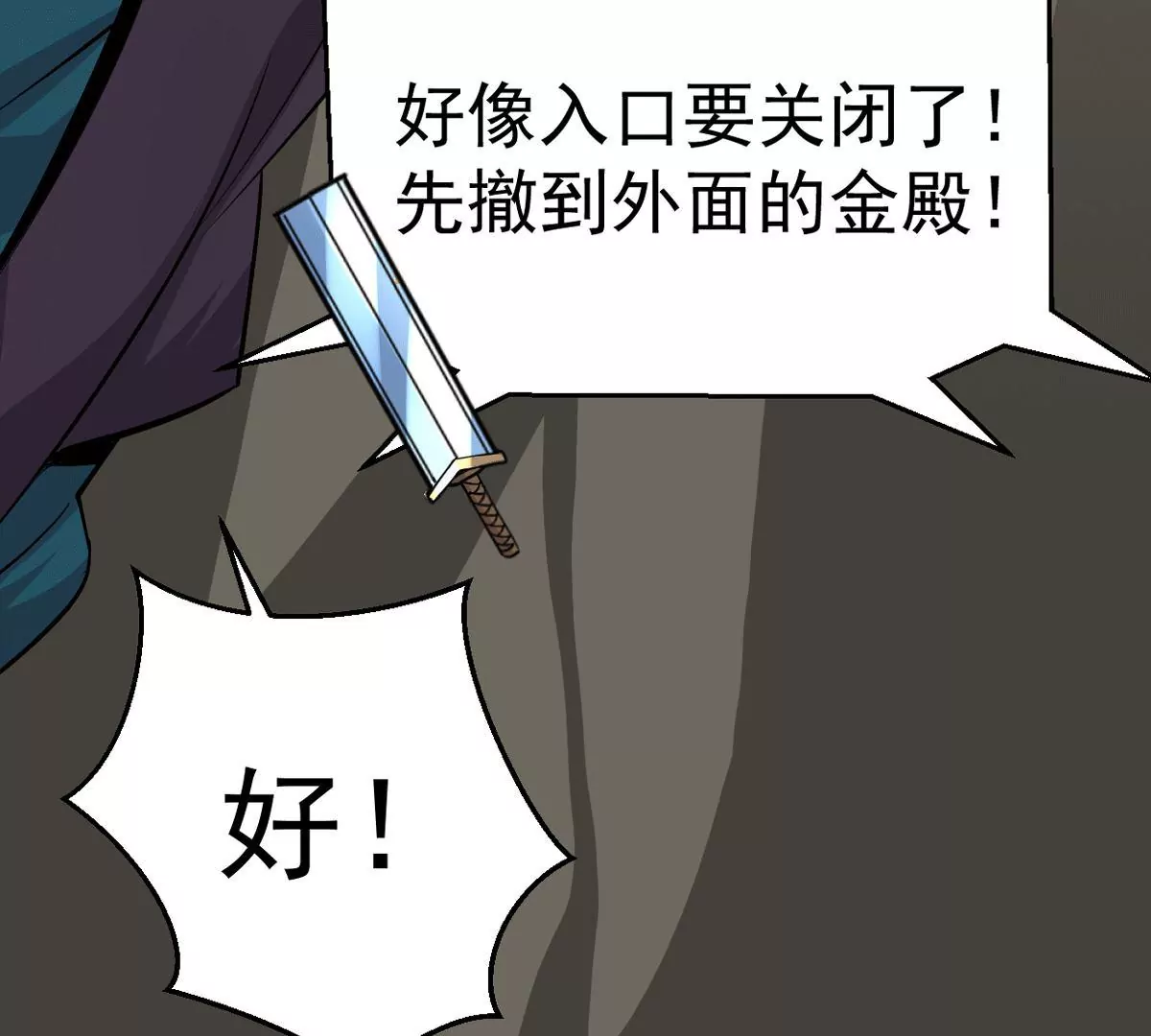 吞噬永恒韩漫全集-第15话 林家族典无删减无遮挡章节图片 