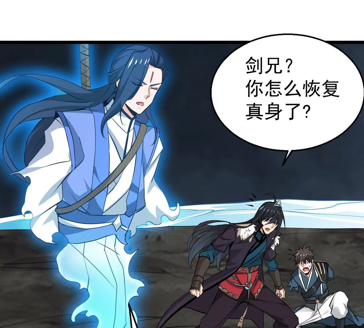 吞噬永恒韩漫全集-第15话 林家族典无删减无遮挡章节图片 