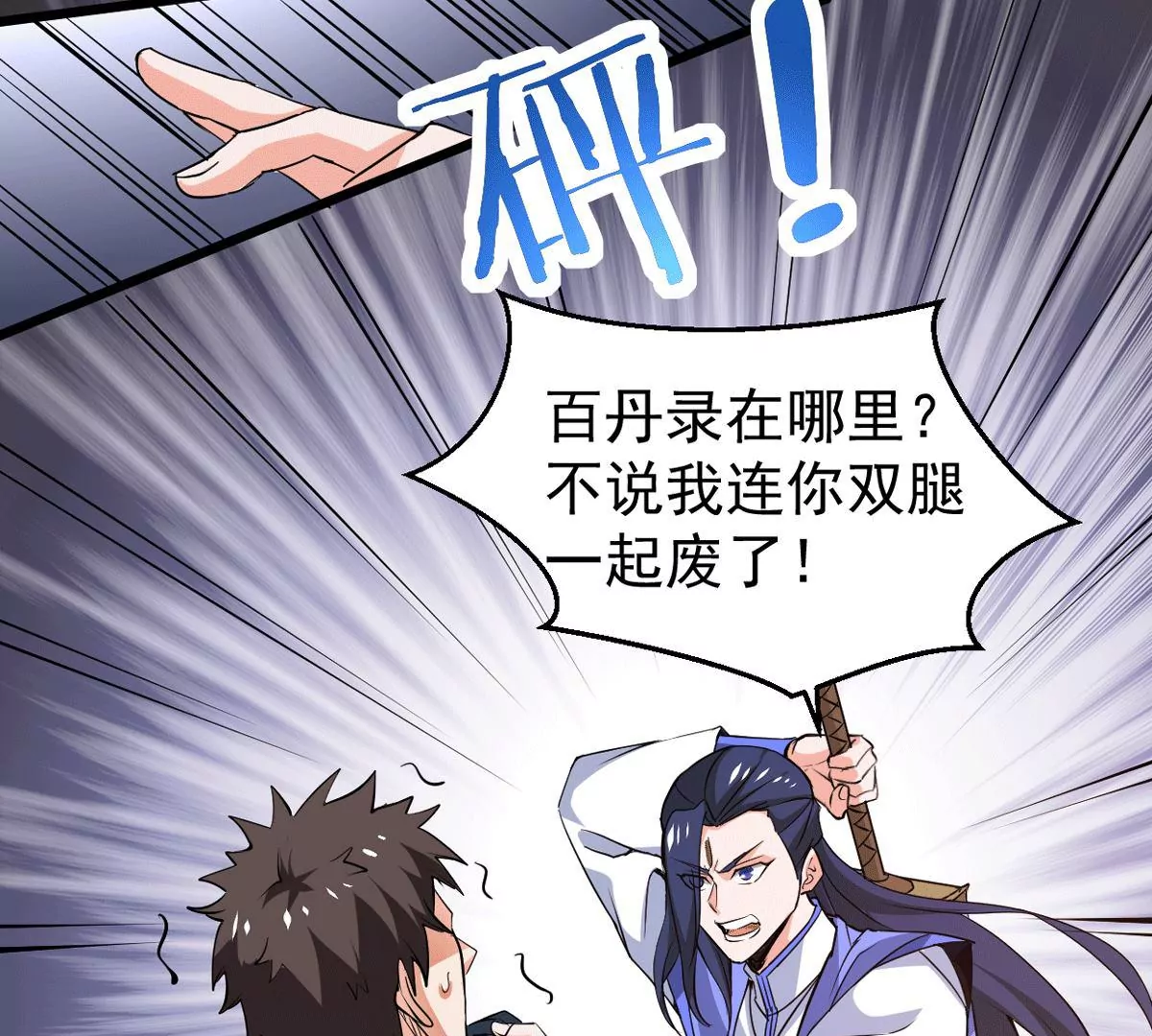 吞噬永恒韩漫全集-第15话 林家族典无删减无遮挡章节图片 