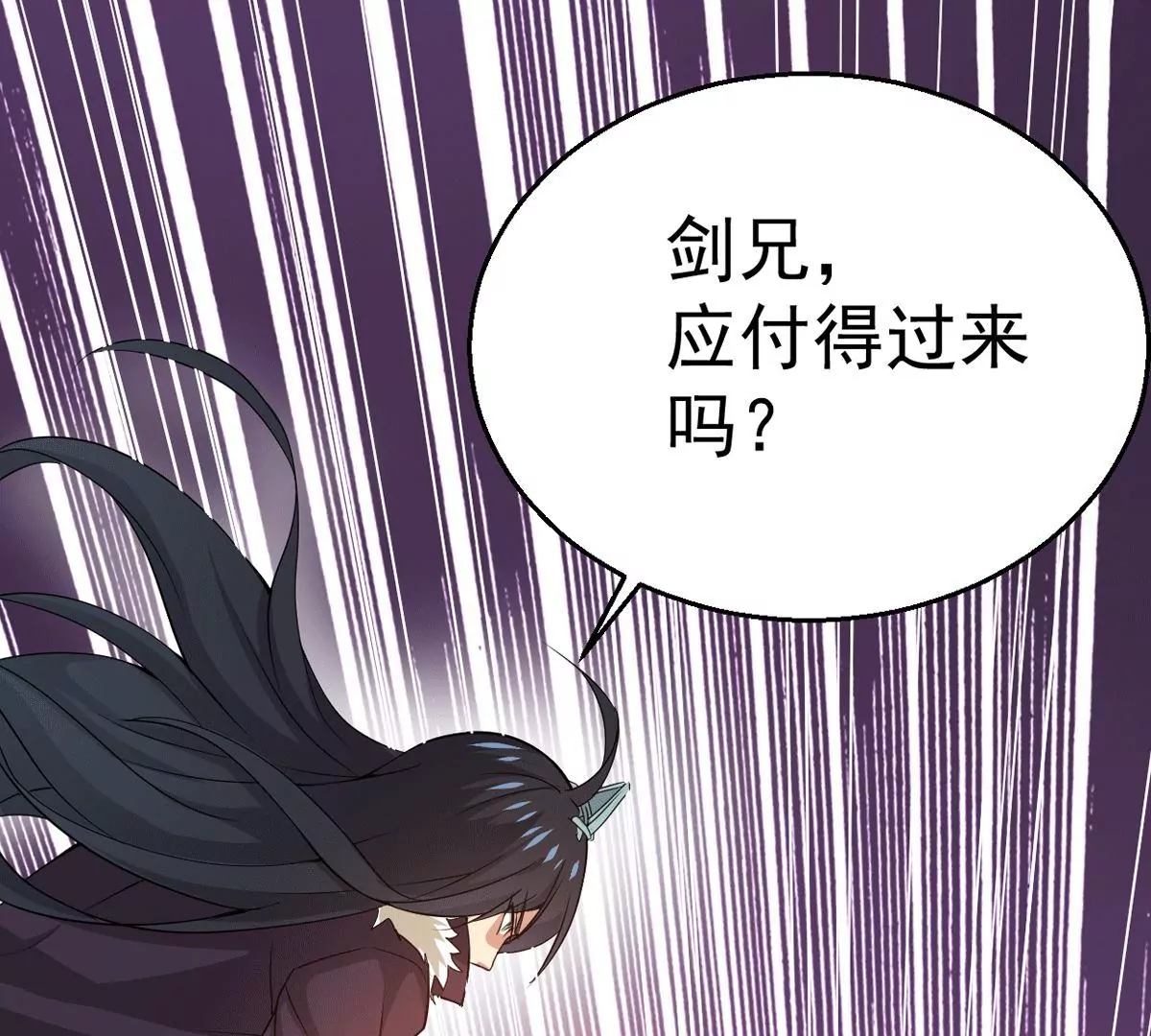 吞噬永恒韩漫全集-第15话 林家族典无删减无遮挡章节图片 