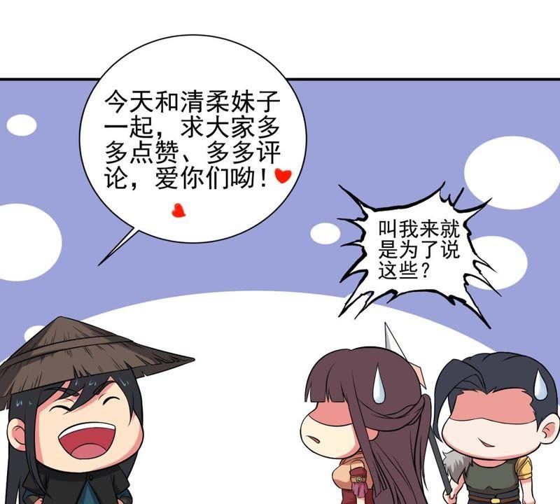 吞噬永恒韩漫全集-第15话 林家族典无删减无遮挡章节图片 