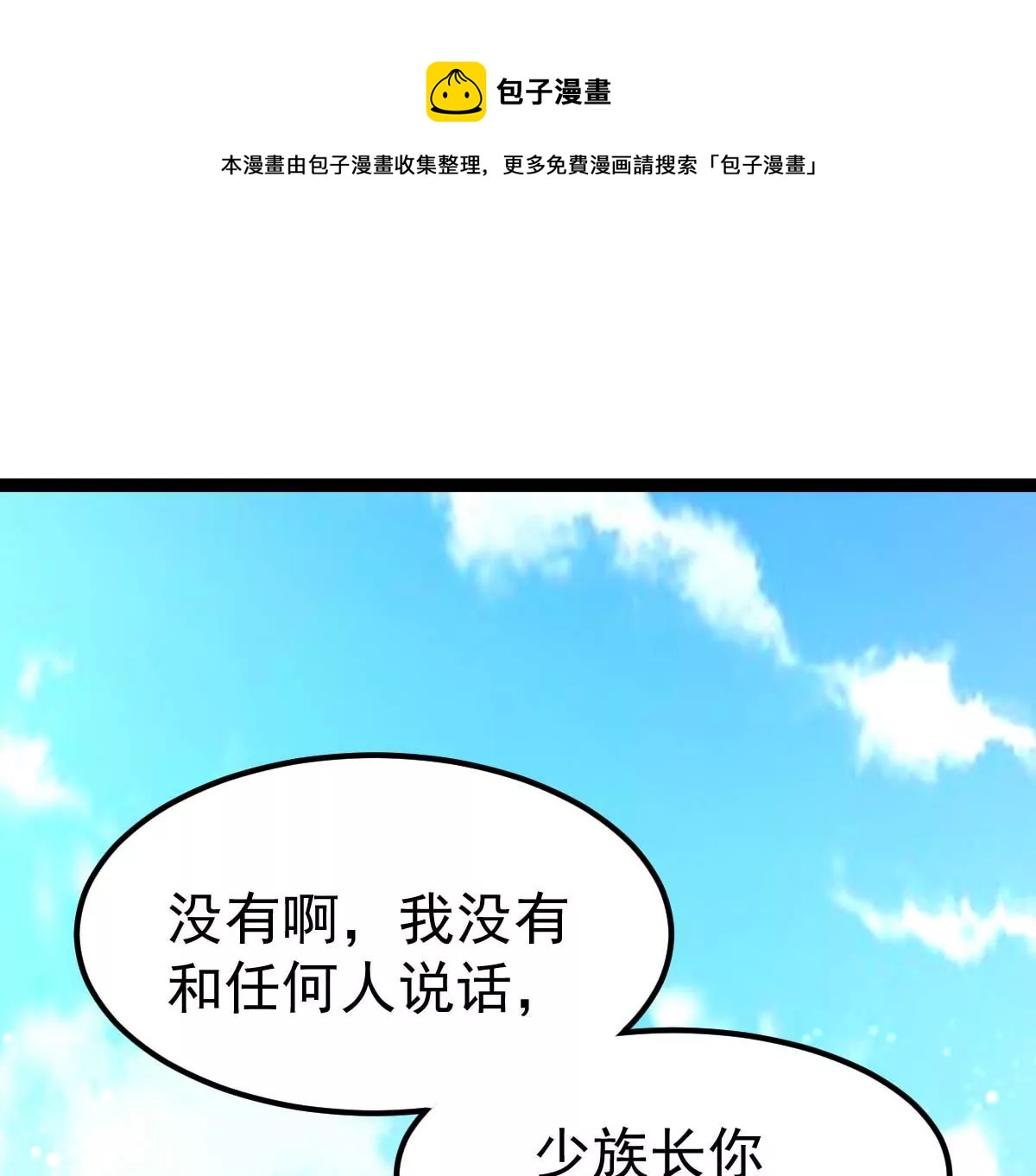 吞噬永恒韩漫全集-第16话 大混战无删减无遮挡章节图片 