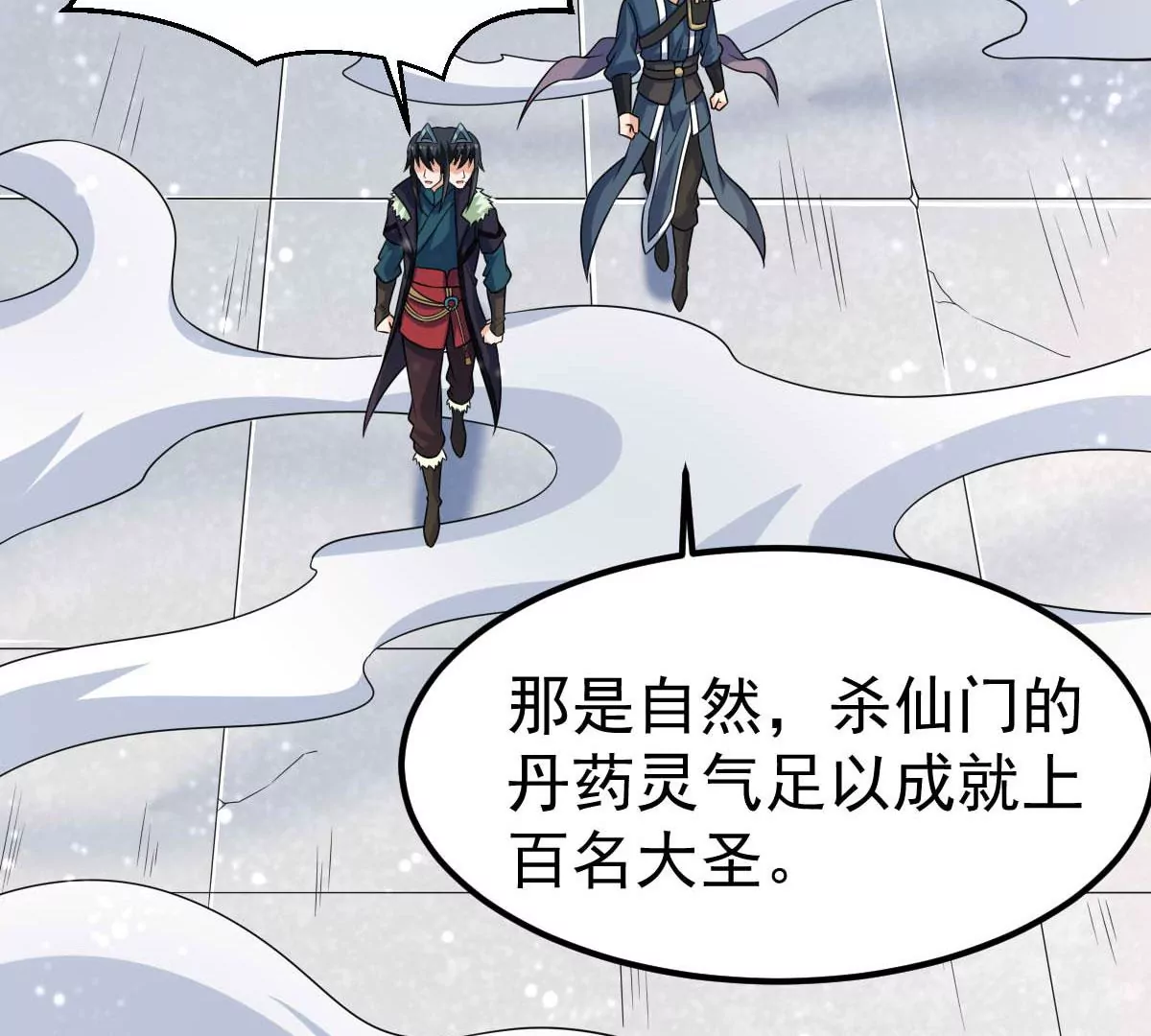 吞噬永恒韩漫全集-第16话 大混战无删减无遮挡章节图片 