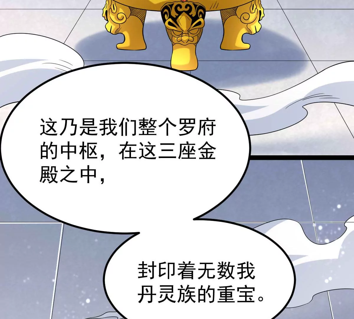 吞噬永恒韩漫全集-第16话 大混战无删减无遮挡章节图片 