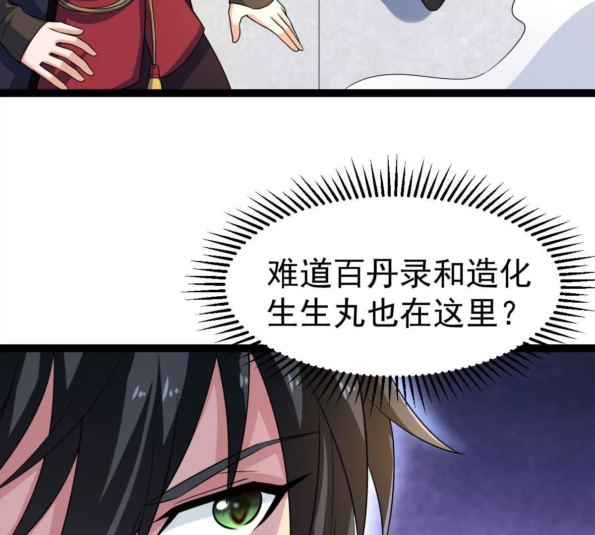 吞噬永恒韩漫全集-第16话 大混战无删减无遮挡章节图片 