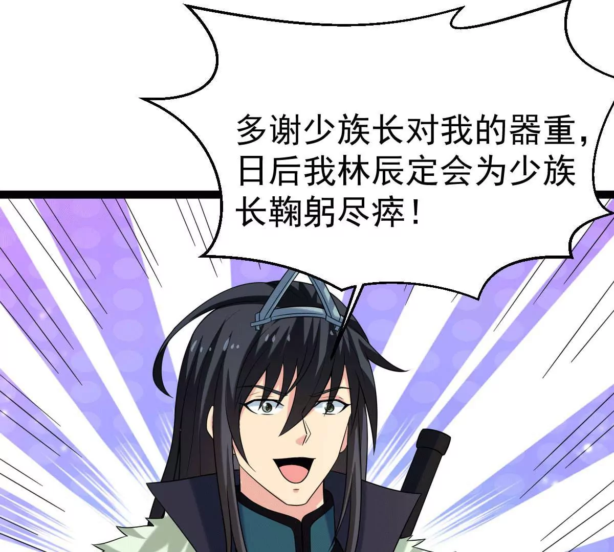 吞噬永恒韩漫全集-第16话 大混战无删减无遮挡章节图片 