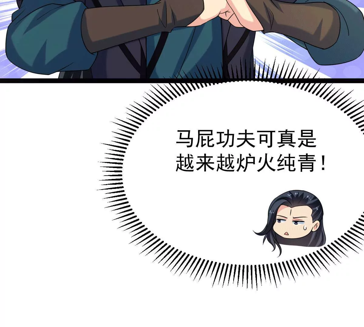 吞噬永恒韩漫全集-第16话 大混战无删减无遮挡章节图片 