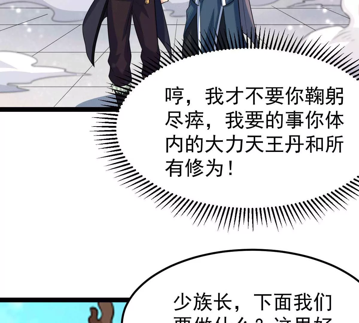 吞噬永恒韩漫全集-第16话 大混战无删减无遮挡章节图片 