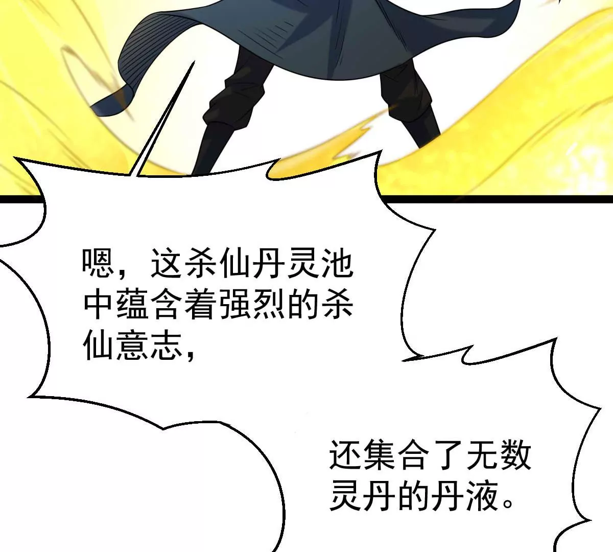 吞噬永恒韩漫全集-第16话 大混战无删减无遮挡章节图片 