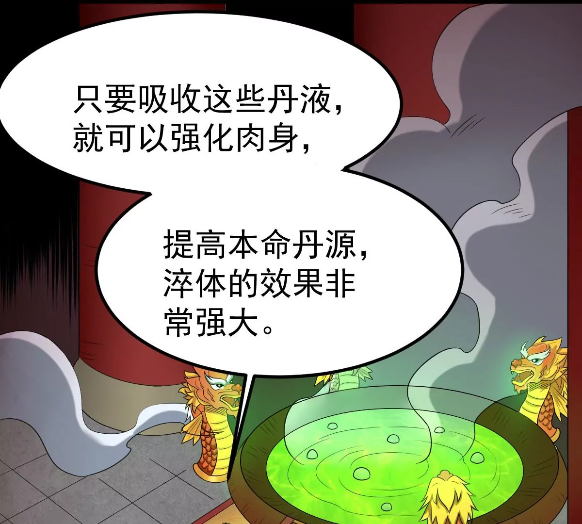 吞噬永恒韩漫全集-第16话 大混战无删减无遮挡章节图片 