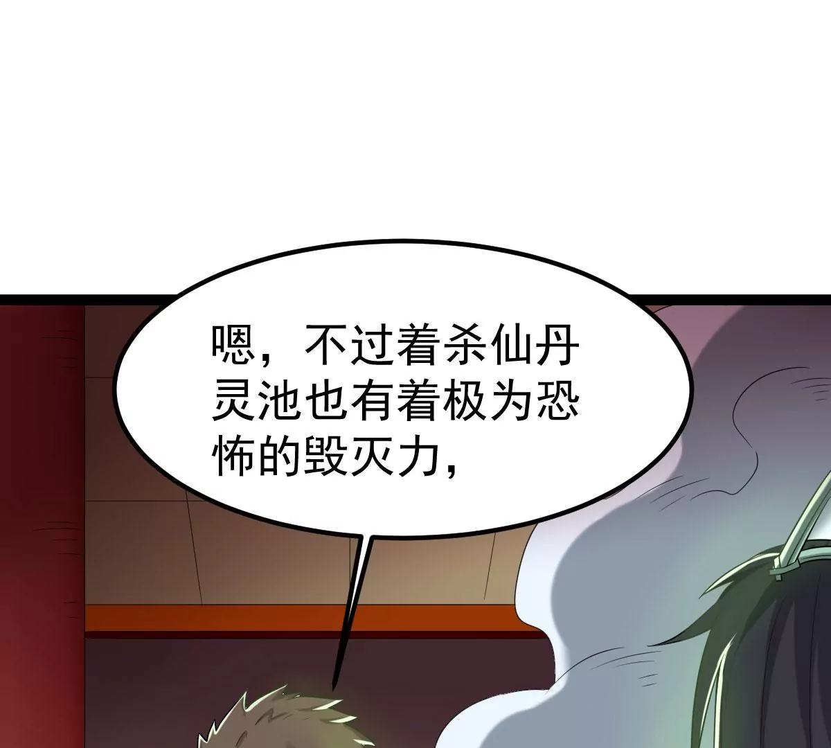 吞噬永恒韩漫全集-第16话 大混战无删减无遮挡章节图片 