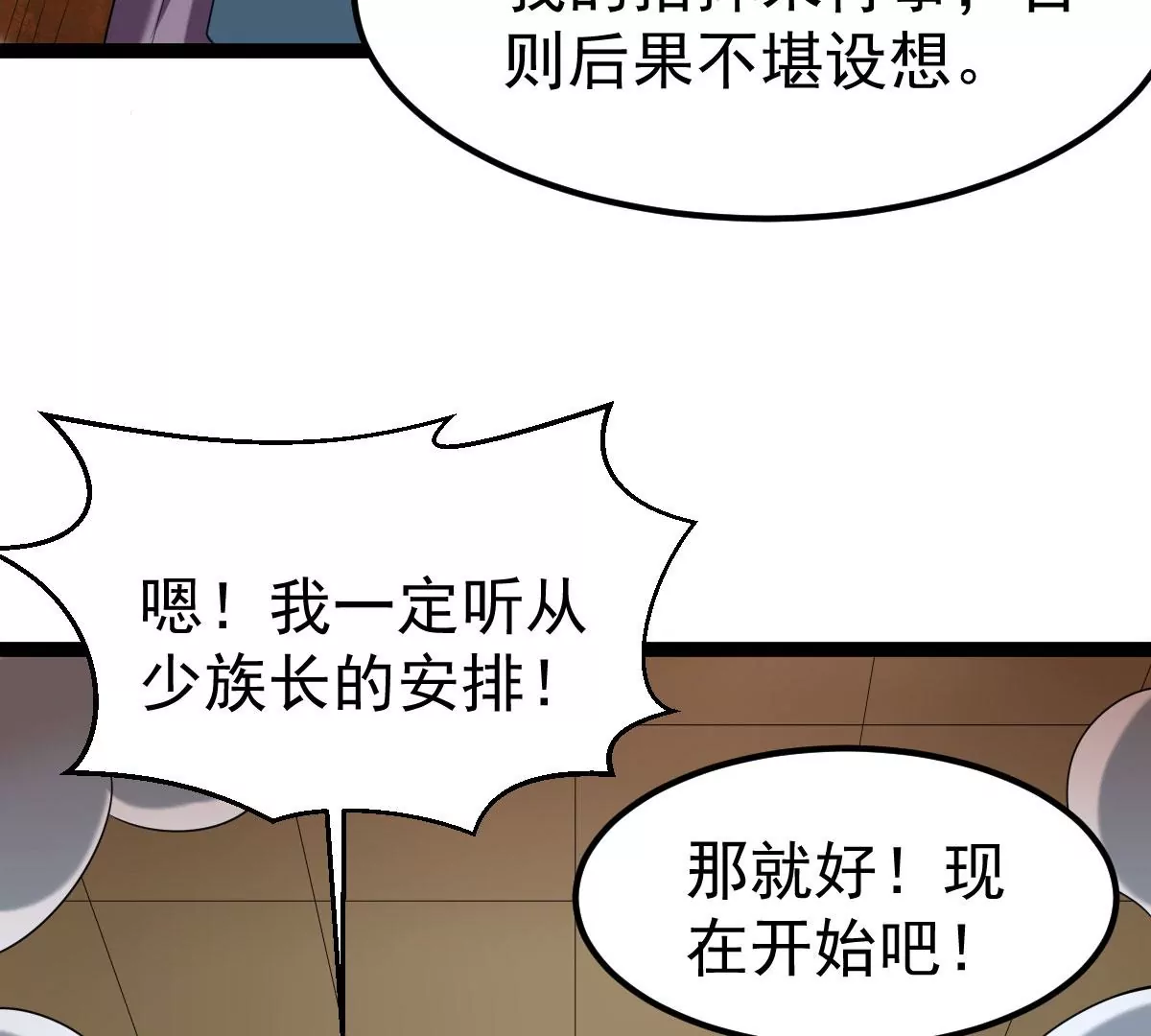 吞噬永恒韩漫全集-第16话 大混战无删减无遮挡章节图片 
