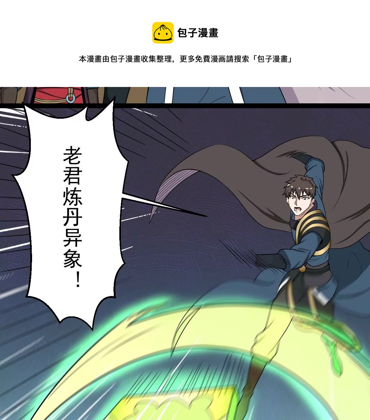吞噬永恒韩漫全集-第16话 大混战无删减无遮挡章节图片 