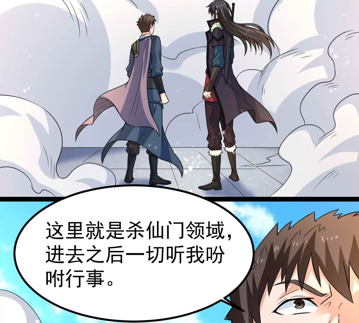 吞噬永恒韩漫全集-第16话 大混战无删减无遮挡章节图片 