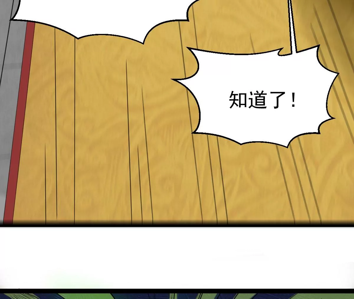 吞噬永恒韩漫全集-第16话 大混战无删减无遮挡章节图片 