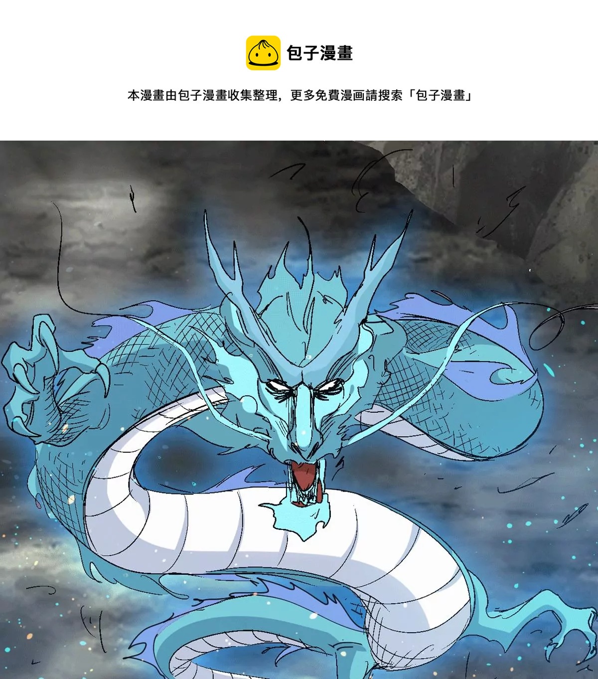 吞噬永恒韩漫全集-第17话 事成之后，再加三成无删减无遮挡章节图片 