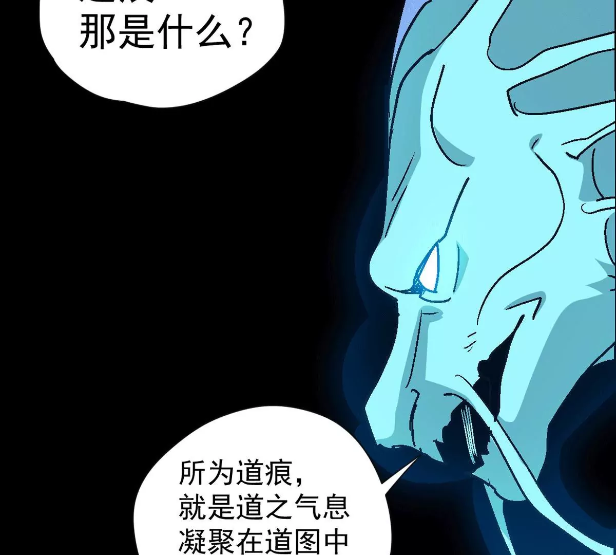 吞噬永恒韩漫全集-第17话 事成之后，再加三成无删减无遮挡章节图片 