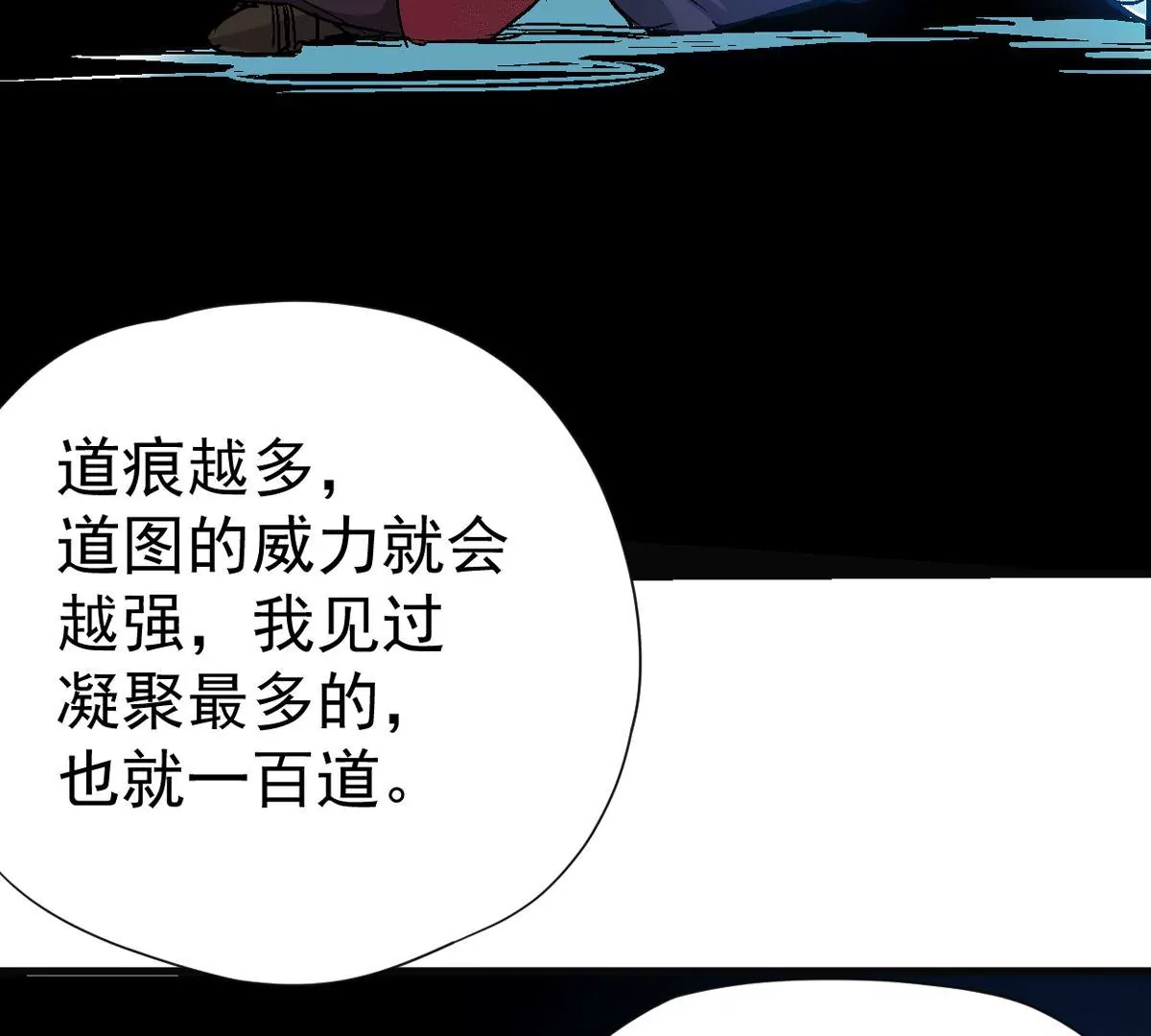 吞噬永恒韩漫全集-第17话 事成之后，再加三成无删减无遮挡章节图片 