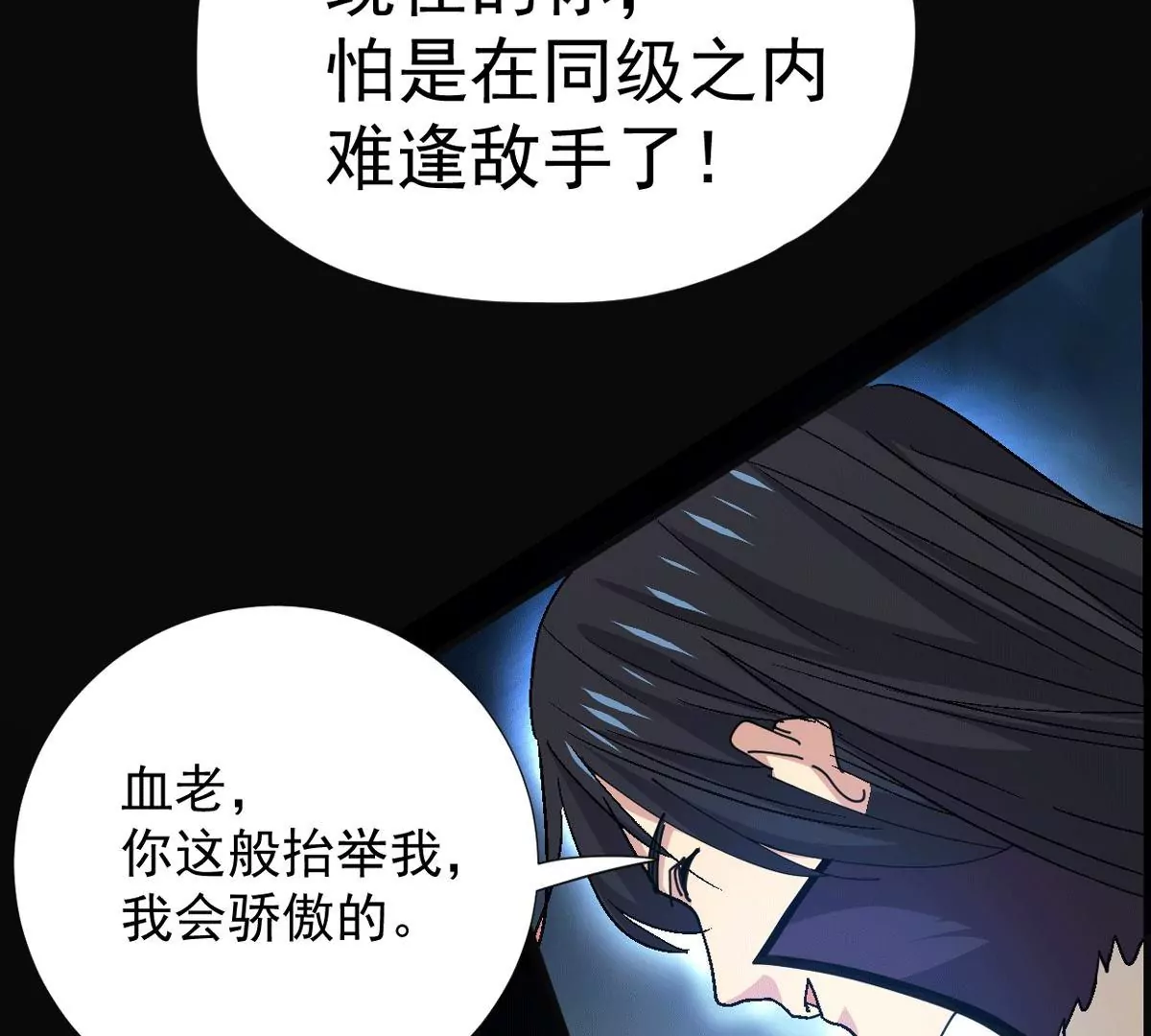 吞噬永恒韩漫全集-第17话 事成之后，再加三成无删减无遮挡章节图片 