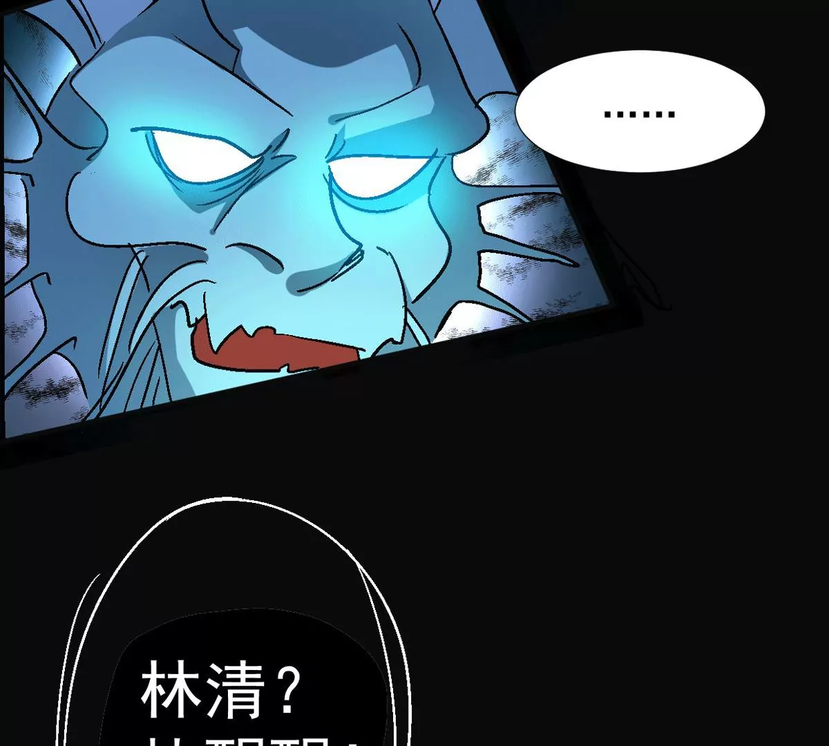 吞噬永恒韩漫全集-第17话 事成之后，再加三成无删减无遮挡章节图片 