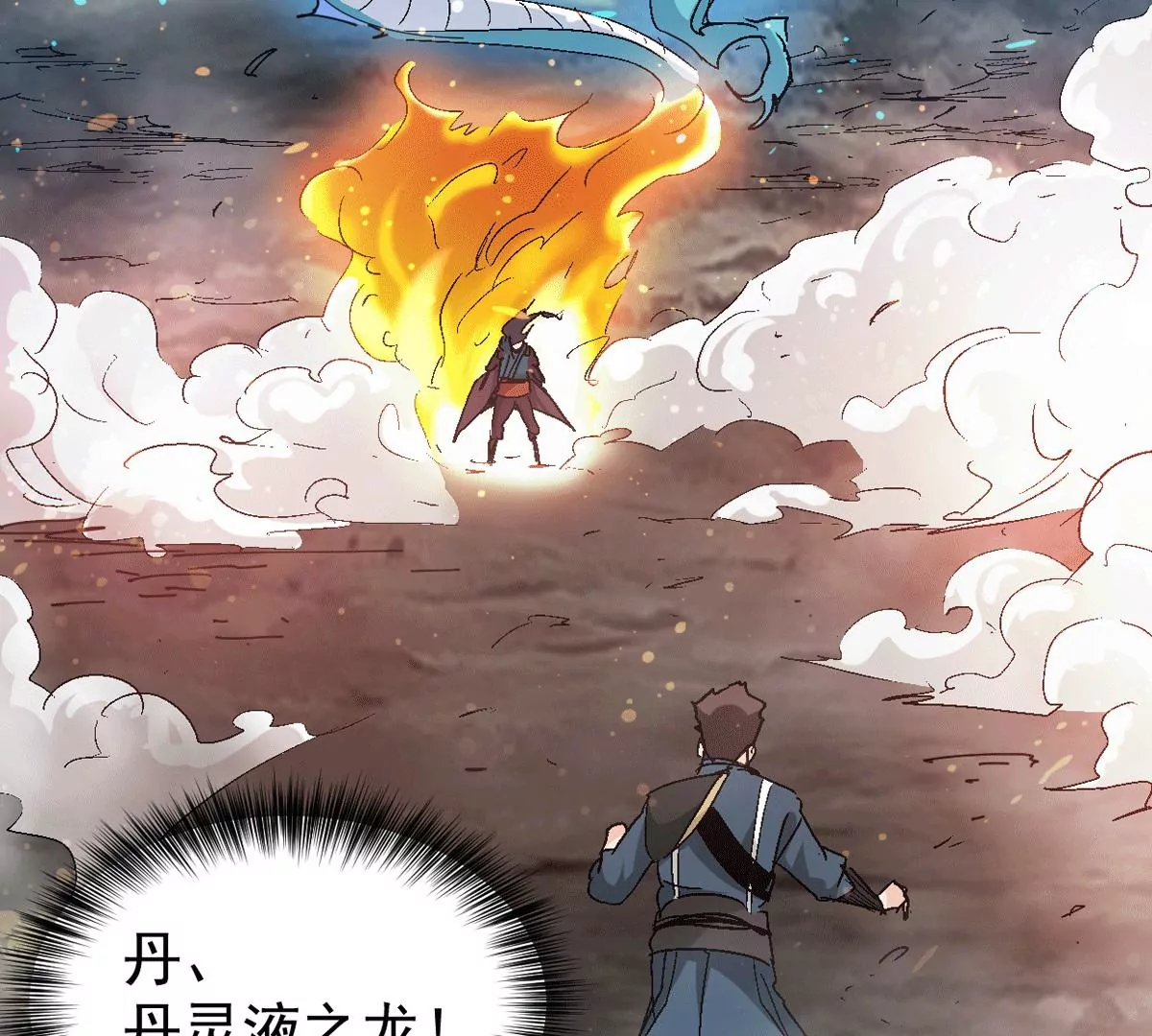 吞噬永恒韩漫全集-第17话 事成之后，再加三成无删减无遮挡章节图片 