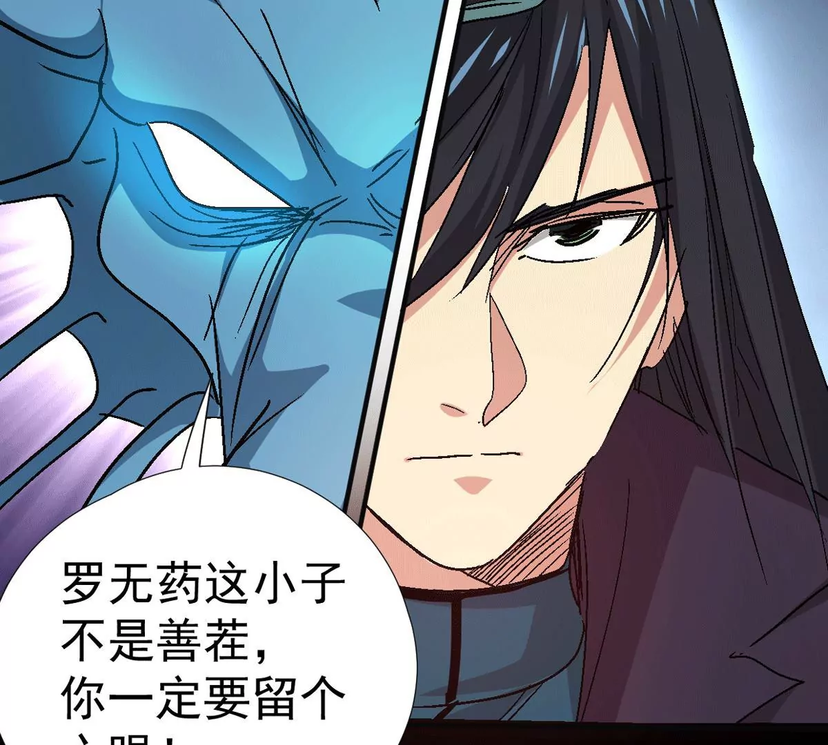 吞噬永恒韩漫全集-第17话 事成之后，再加三成无删减无遮挡章节图片 
