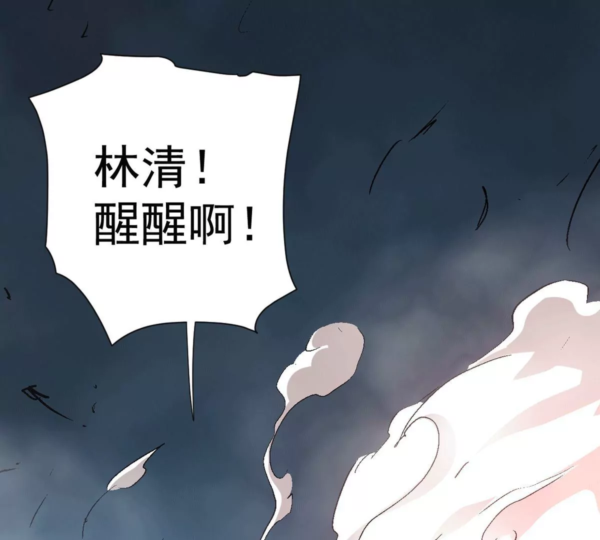 吞噬永恒韩漫全集-第17话 事成之后，再加三成无删减无遮挡章节图片 