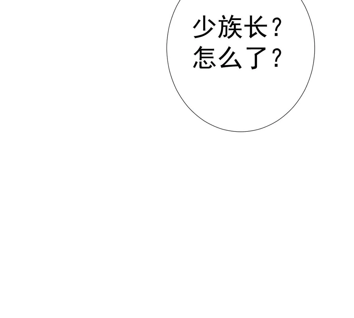 吞噬永恒韩漫全集-第17话 事成之后，再加三成无删减无遮挡章节图片 