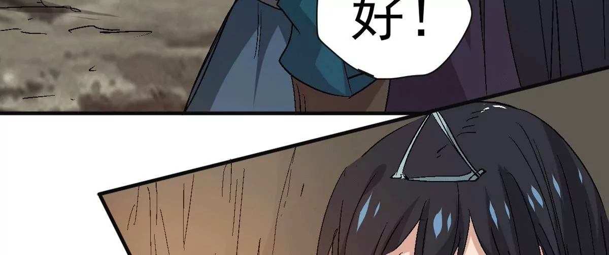 吞噬永恒韩漫全集-第17话 事成之后，再加三成无删减无遮挡章节图片 