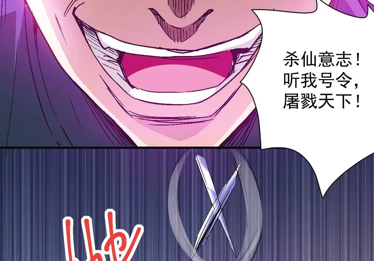 吞噬永恒韩漫全集-第17话 事成之后，再加三成无删减无遮挡章节图片 