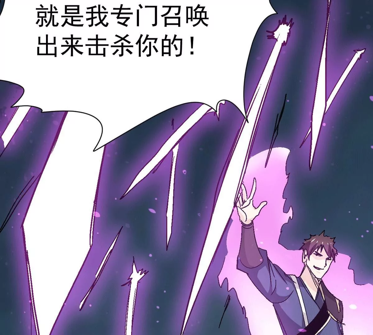 吞噬永恒韩漫全集-第17话 事成之后，再加三成无删减无遮挡章节图片 